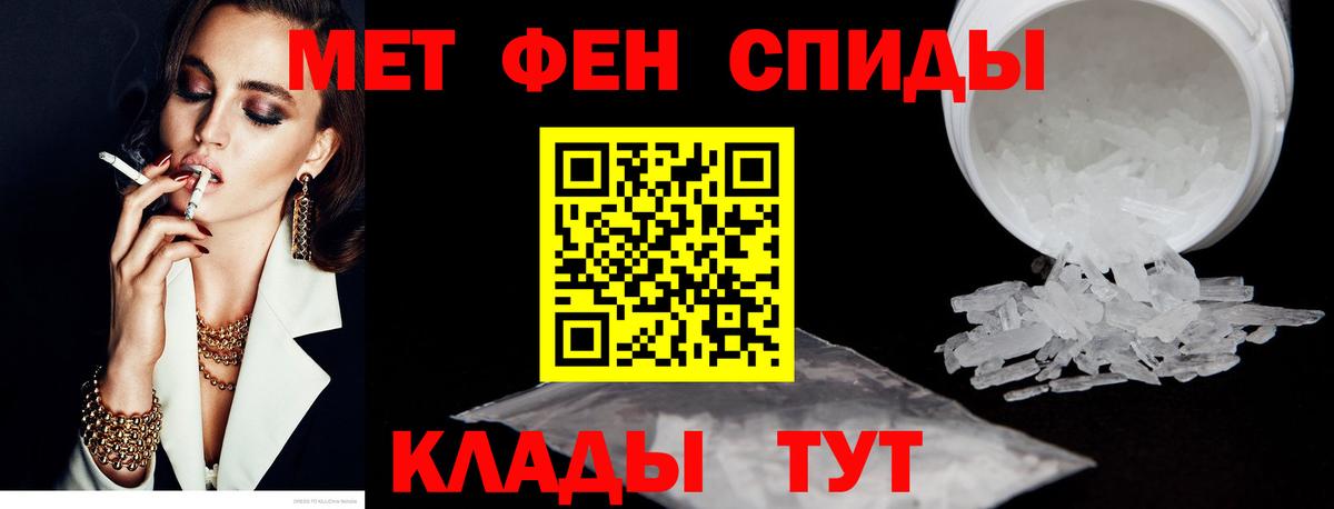 Видное  Amphetamine  Вход с VPN  Amphetamine VHQ 
