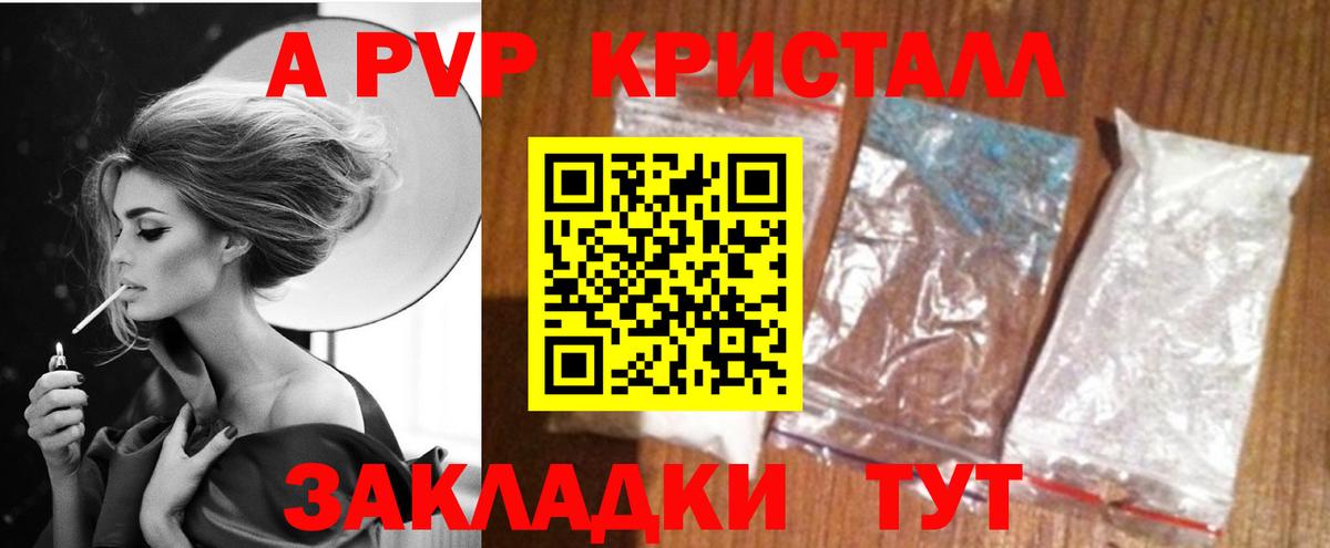 Alpha PVP мука  Вход с VPN  сколько стоит  Видное  Alpha PVP Соль 