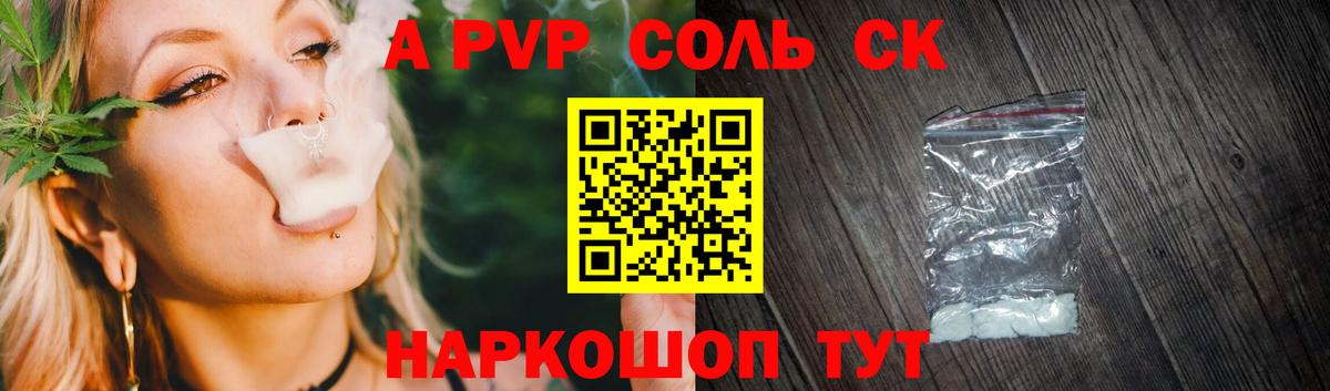 Alpha-PVP кристаллы Видное