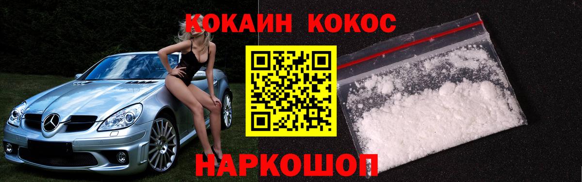COCAIN 99%  Вход с VPN  Видное  Cocaine FishScale 
