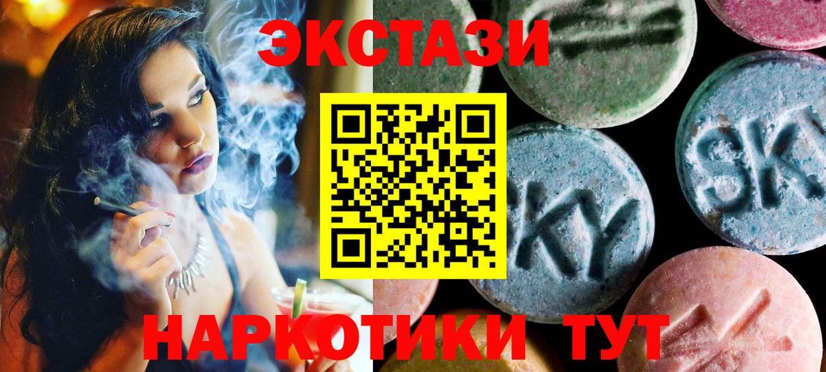 Ecstasy mix  Вход с VPN  Ecstasy  ЭКСТАЗИ TESLA  Видное 