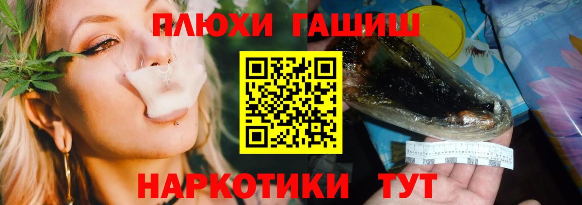 ГАШИШ  ГАШ 40% ТГК  Вход с VPN  ГАШИШ Изолятор  Видное 