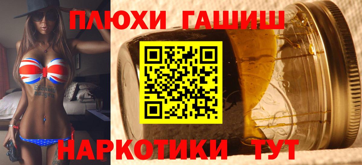 Гашиш гарик Видное