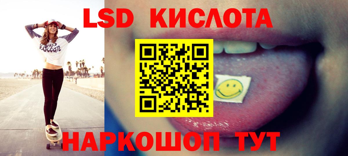 Лсд 25 экстази ecstasy Видное