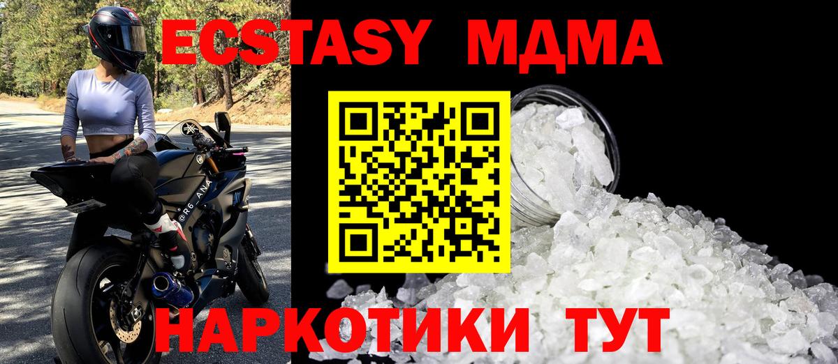 МДМА  МДМА VHQ  Вход с VPN  Видное  МДМА Molly 