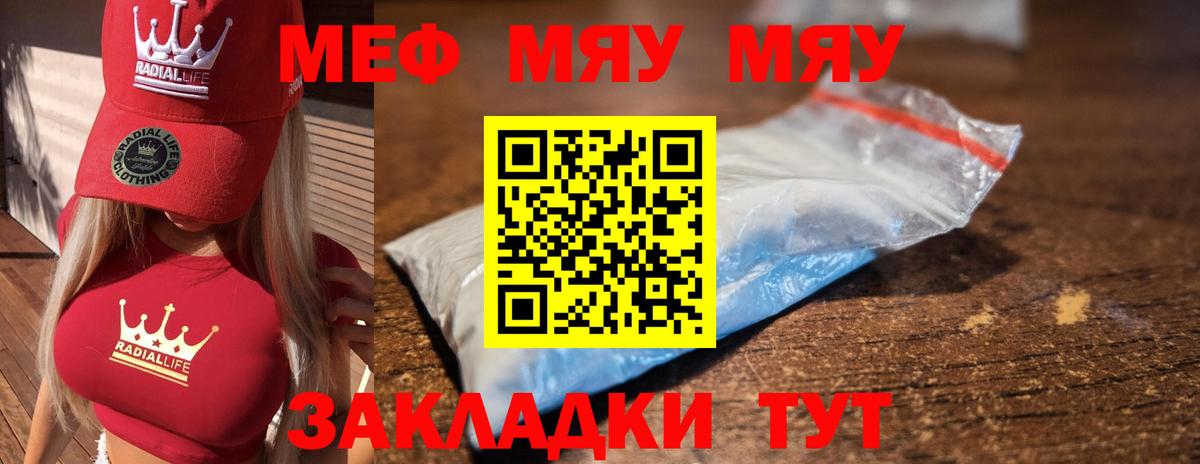 Мефедрон  Видное