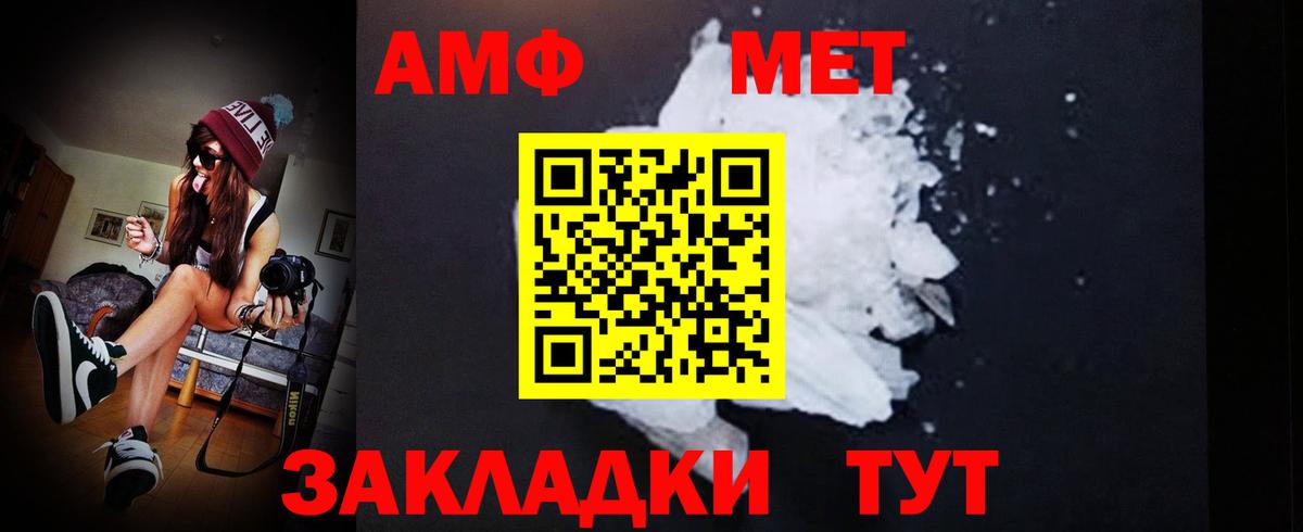 Видное  МЕТАМФЕТАМИН кристалл  Вход с VPN 