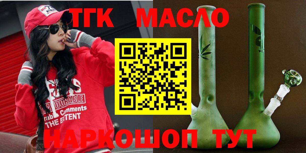 Видное  ТГК жижа  Вход с VPN 